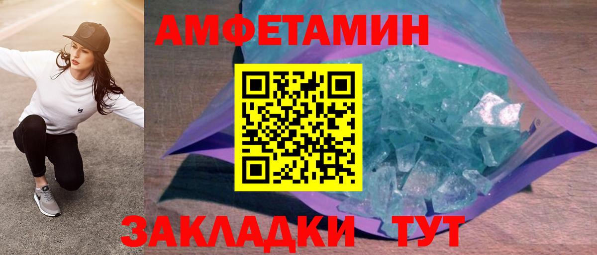 АМФЕТАМИН  АМФ 98%  Вход с VPN  Дубна 