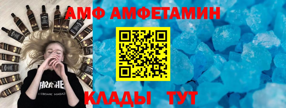 АМФЕТАМИН Premium Дубна