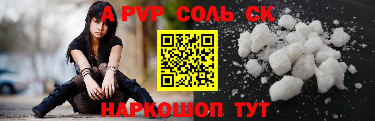 Alpha-PVP СК  Alpha PVP СК КРИС  Дубна  Вход с VPN 