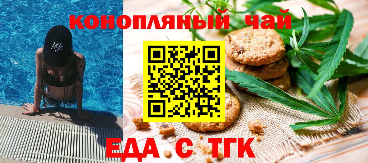 Дубна  Печенье с ТГК конопля  Вход с VPN 