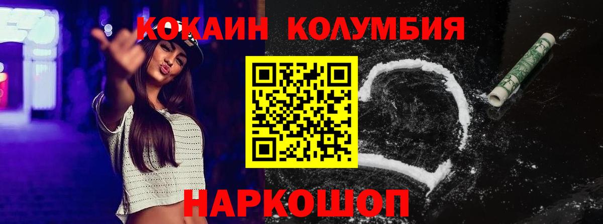 COCAIN  Вход с VPN  Дубна  COCAIN Боливия  Cocaine Эквадор 