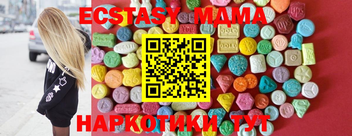 ЭКСТАЗИ  купить наркоту  Дубна  Ecstasy DUBAI  Вход с VPN 