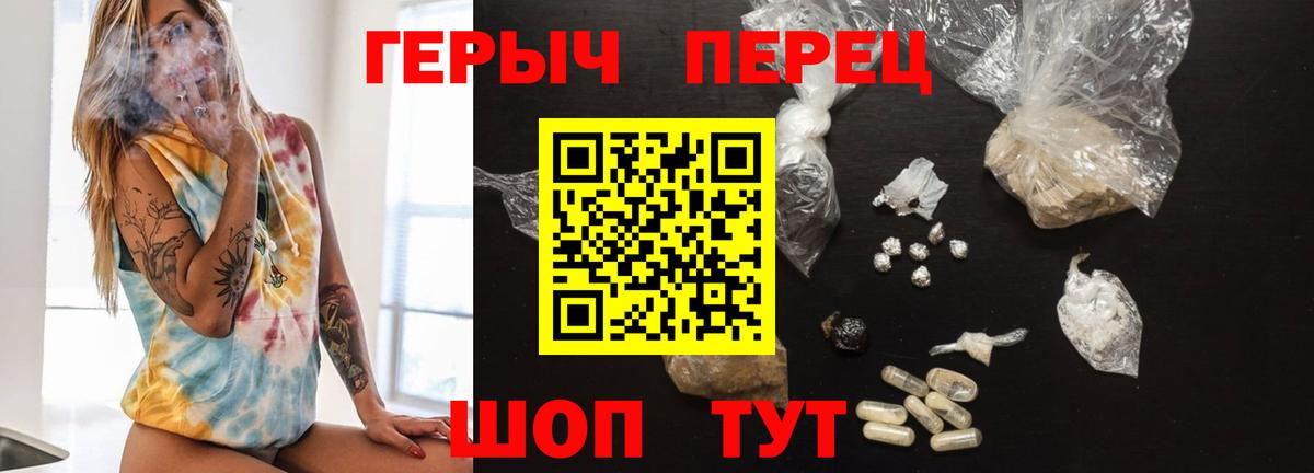 ГЕРОИН герыч  Героин  Дубна  Вход с VPN 