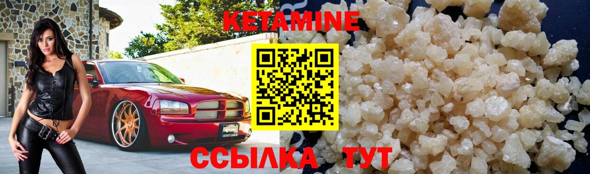 КЕТАМИН ketamine Дубна