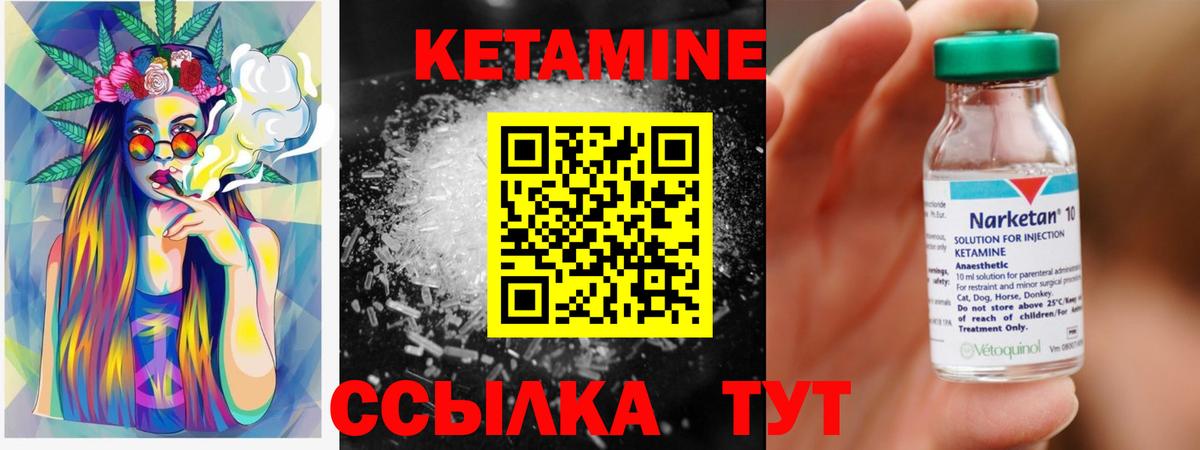 Кетамин VHQ  Вход с VPN  KRAKEN вход  Дубна 