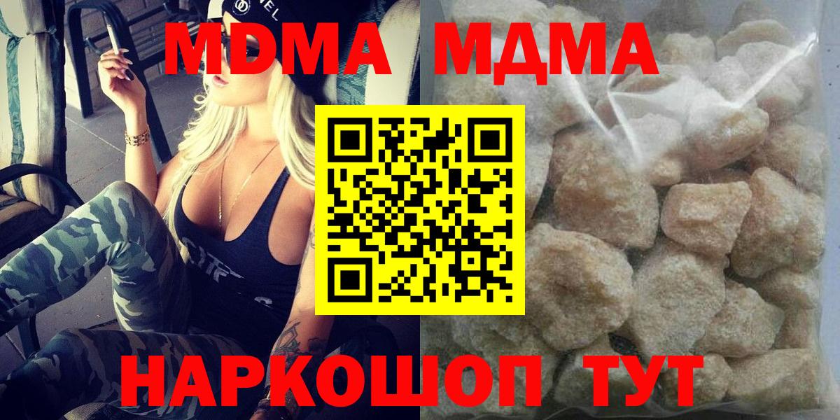 МДМА  Вход с VPN  MDMA crystal  Дубна  МДМА VHQ 