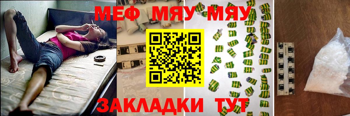 Меф  Дубна