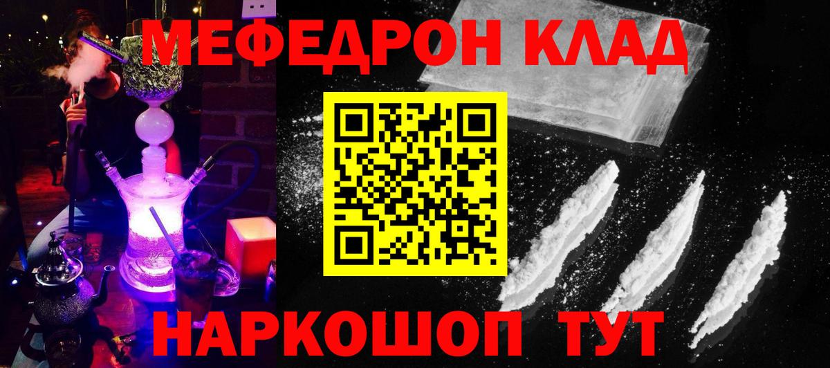 Дубна  МЕФ мука  Вход с VPN  Меф  Мефедрон кристаллы  Мефедрон 