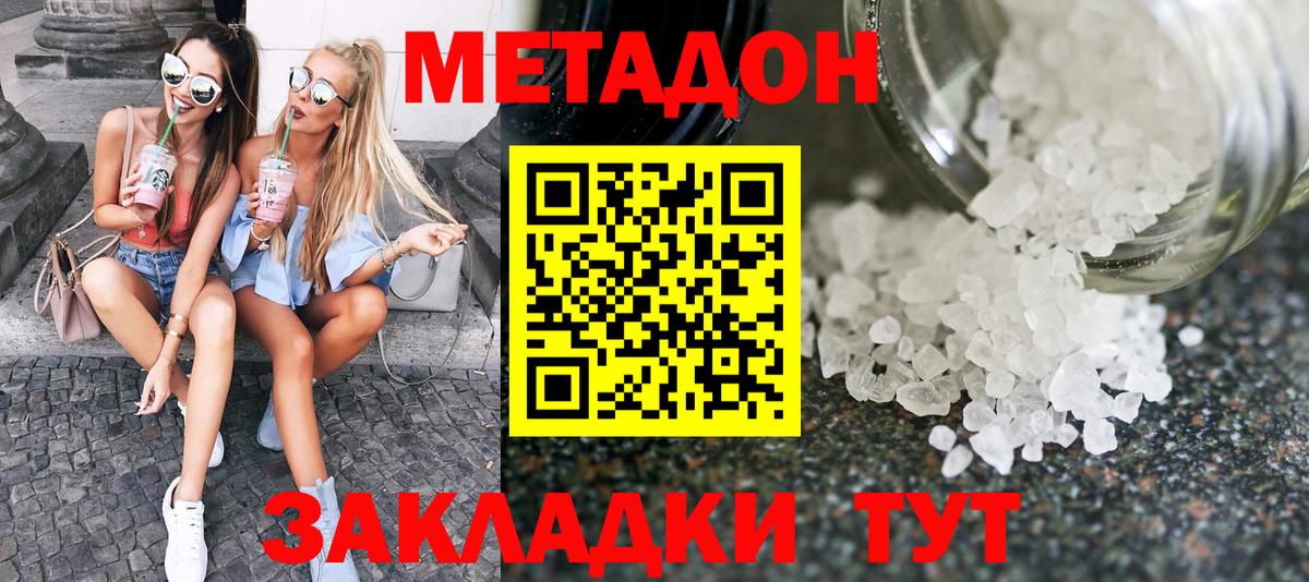 Дубна  Метадон methadone  Вход с VPN 
