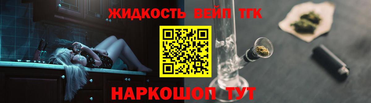 ТГК гашишное масло  ТГК концентрат  Вход с VPN  Дубна 